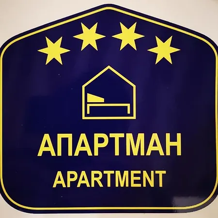 Vracar Vuk 1 Apartment *